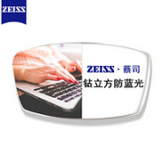 ZEISS 蔡司 1.60钻立方防蓝光镜片*1片