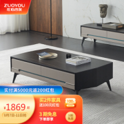 PLUS会员：ZUOYOU 左右家私 DJW5096A 现代岩板茶几