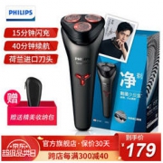 PHILIPS 飞利浦 S120302 电动剃须刀