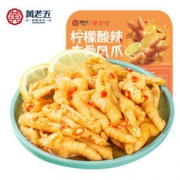 黄老五 柠檬酸辣去骨凤爪 200g