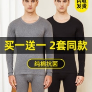 南极人 男士100精梳纯棉抗菌保暖套 2套