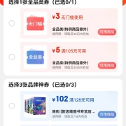 京东省钱券包:1元购3元无门槛券
