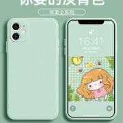 梦兴 苹果系列 液态硅胶手机壳