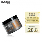syoss 丝蕴 男士激强塑型哑光发蜡 85ml