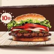 9日0点：BURGER KING 汉堡王 10份明星皇堡兑换券