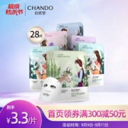 自然堂面膜喜马拉雅补水面膜28片(补水10片+保湿5片+亮润3片+舒缓5片+细致3片+随机发货2片)护肤品套装
