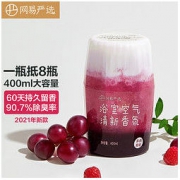 YANXUAN 网易严选 浴室香氛400ml 多肉葡萄