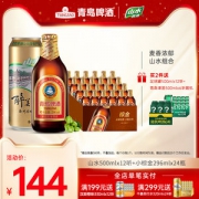 青岛啤酒 高端小棕金24瓶+山水 12听