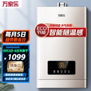 macro 万家乐 JSQ30-D5 燃气热水器 16L