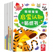 《启蒙认知贴纸书》 全6册