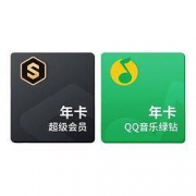 WPS 金山软件 超级会员年卡+QQ音乐年卡