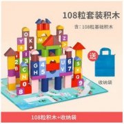 yestep 大颗粒积木108粒袋装