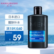 HANAJIRUSHI 花印 男士保湿控油水份露 100ml