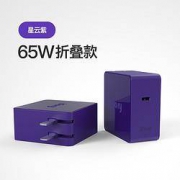 20点开始：ifory 安福瑞 65W 折叠充电器