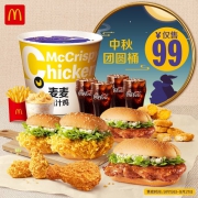 麦当劳 中秋团圆桶 单次券
