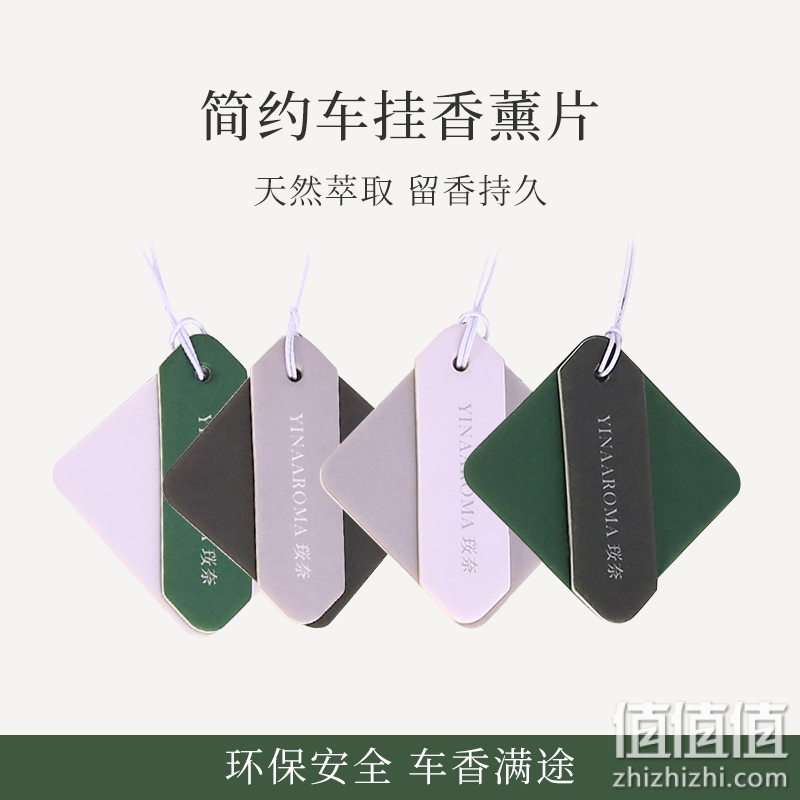 车载香片香薰车内饰衣柜衣橱香氛挂片香水家用挂件除臭持久留香片