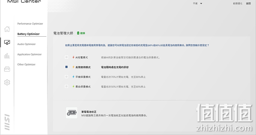 MSI 微星 尊爵 Prestige 14 纯净白 14英寸轻薄设计师笔记本电脑(11代i5 16G 512G 雷电4)