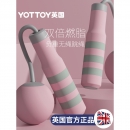 YOTTOY 无绳跳绳负重球健身减肥运动负重款瘦身专业燃脂无绳加粗大球跳绳