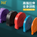 361度弹力带男女家用健身拉力训练瑜伽翘臀引体向上辅助阻力带
