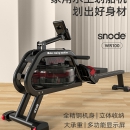 snode 斯诺德超燃脂智能划船机家用训练磁控静音运动有氧健身器材