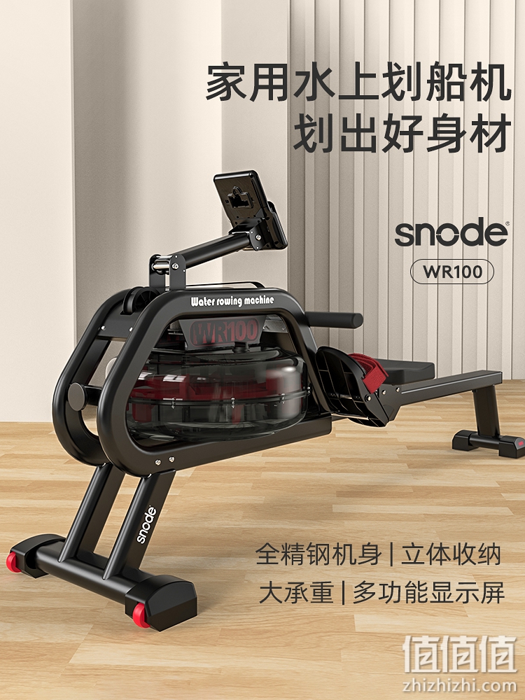 snode 斯诺德超燃脂智能划船机家用训练磁控静音运动有氧健身器材