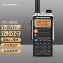 BAOFENG 宝锋 UV-5R 旗舰版 无线专业户外 宝峰商用民用双频双段调频对讲机自驾游手台