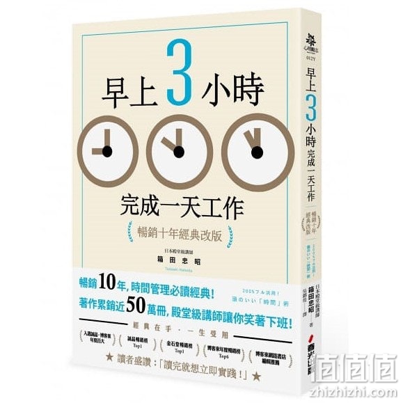 励志成功学书籍选购指南