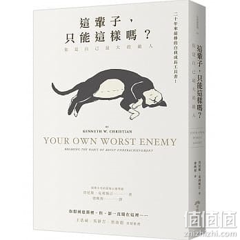 励志成功学书籍选购指南