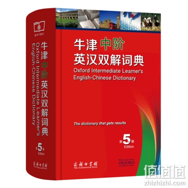 《牛津中阶英汉双解词典》 （第5版）可搭新华字典现代汉语词典古汉语常用字字典古代汉语词典新概念