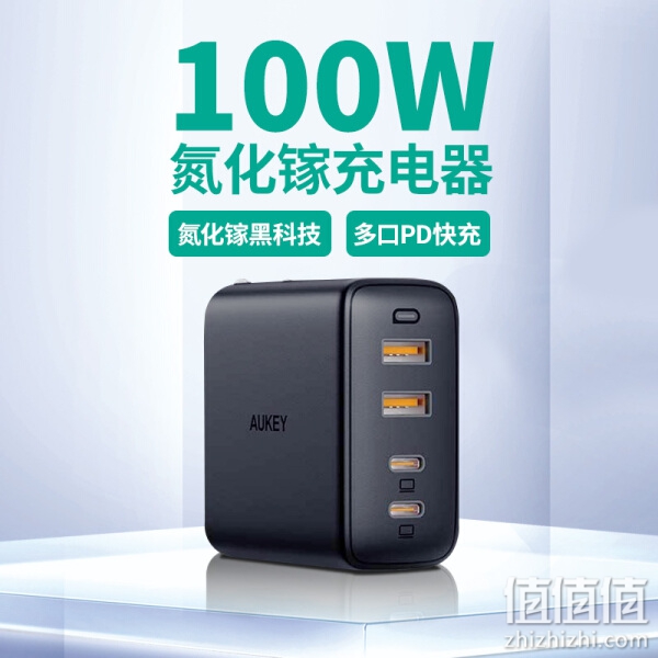 AUKEY 傲基 PA-B7 氮化镓GaN充电器 100W多口2C2A快充PD充电头适用苹果手机macbook笔记本 黑色