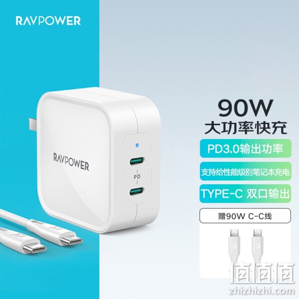 Ravpower 睿能宝 RP-CPCN001 90W笔记本充电器Type-C双口输出PD快充手机macbook充电头 PD钢琴白