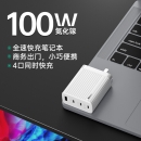 Zendure 征拓 SuperPort S4 氮化镓充电器 100W大功率GaN多口快充电头适用苹果Mac华为笔记本PD适配器白色