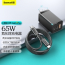 倍思 氮化镓GaN65W充电器套装适用20W苹果13/12/11多口PD快充头华为小米macbook笔记本适配插头100W数据线黑