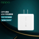 OPPO VCA7JACH原装充电器 65W超级闪充手机充电头 支持SuperVOOC2.0 适用于Find X3/2系列/Reno6/5/4系列通用华为小米