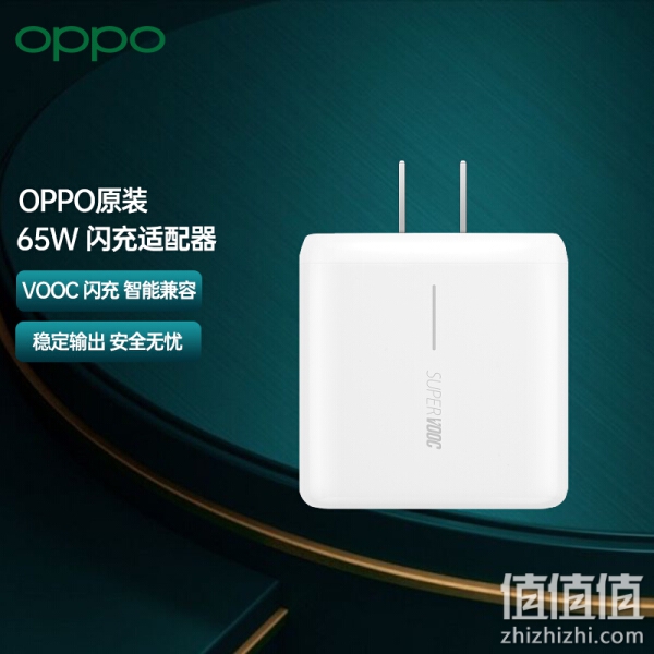 OPPO VCA7JACH原装充电器 65W超级闪充手机充电头 支持SuperVOOC2.0 适用于Find X3/2系列/Reno6/5/4系列通用华为小米