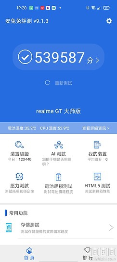 Realme 真我GT 大师版评测报告