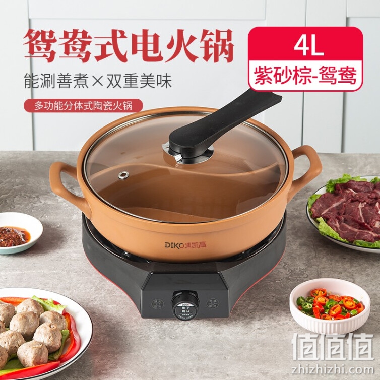 DIKO 迪凯高 电用火锅 分体式鸳鸯锅 多功能家用电煮锅 大容量插电火埚 2-6人煲仔饭砂锅粥神器养生锅 4L陶瓷紫砂棕-鸳鸯锅
