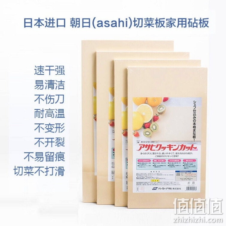 朝日(Asahi)日本原装进口合成橡胶砧板 防滑防发霉抗菌耐用 家用厨房切菜板 宝宝辅食制作推荐使用 家用砧板+赠板擦 3L号(45*25*1.5cm)