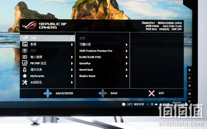 ASUS 华硕 XG43UQ 游戏显示器评测 | 大尺寸让游戏体验更畅快
