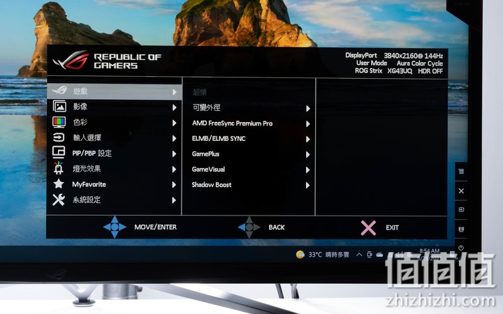 ASUS 华硕 XG43UQ 游戏显示器评测 | 大尺寸让游戏体验更畅快