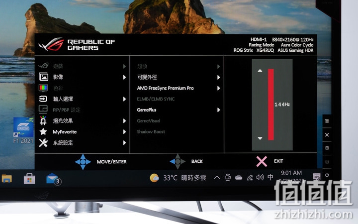 ASUS 华硕 XG43UQ 游戏显示器评测 | 大尺寸让游戏体验更畅快