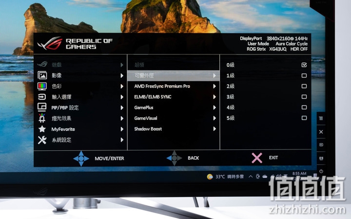 ASUS 华硕 XG43UQ 游戏显示器评测 | 大尺寸让游戏体验更畅快