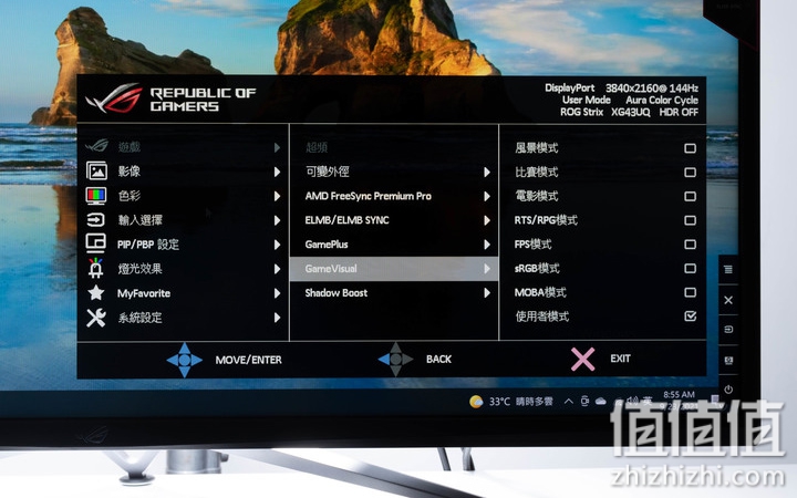 ASUS 华硕 XG43UQ 游戏显示器评测 | 大尺寸让游戏体验更畅快