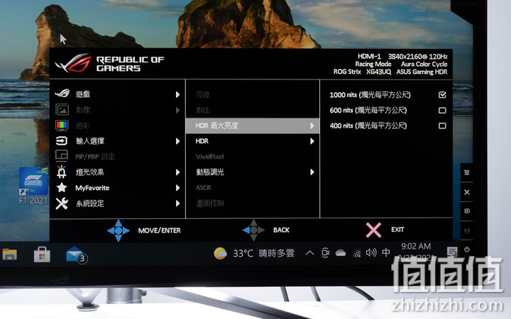 ASUS 华硕 XG43UQ 游戏显示器评测 | 大尺寸让游戏体验更畅快