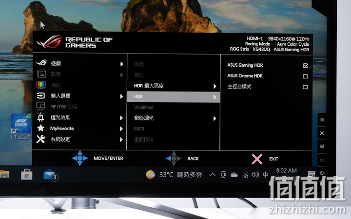 ASUS 华硕 XG43UQ 游戏显示器评测 | 大尺寸让游戏体验更畅快