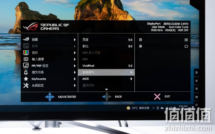 ASUS 华硕 XG43UQ 游戏显示器评测 | 大尺寸让游戏体验更畅快