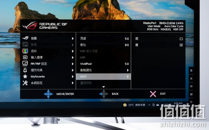 ASUS 华硕 XG43UQ 游戏显示器评测 | 大尺寸让游戏体验更畅快