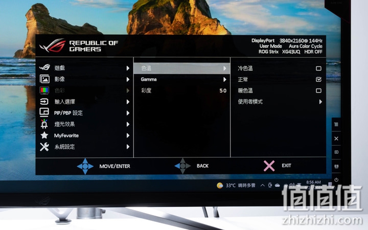ASUS 华硕 XG43UQ 游戏显示器评测 | 大尺寸让游戏体验更畅快