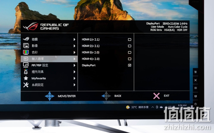 ASUS 华硕 XG43UQ 游戏显示器评测 | 大尺寸让游戏体验更畅快