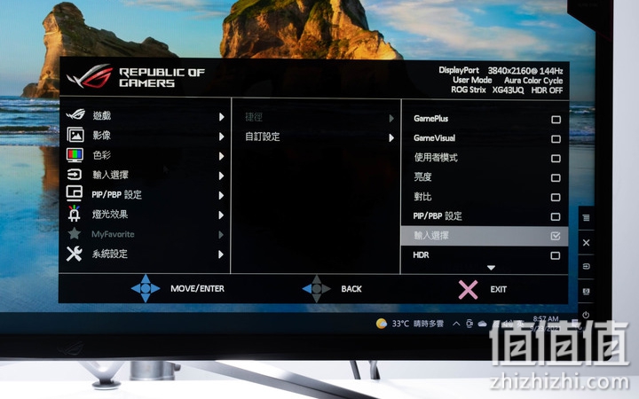 ASUS 华硕 XG43UQ 游戏显示器评测 | 大尺寸让游戏体验更畅快